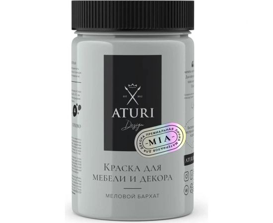 Краска для мебели и декора ATURI Design Меловой бархат mia нежный пепел, 0.4 кг T1-00010846 