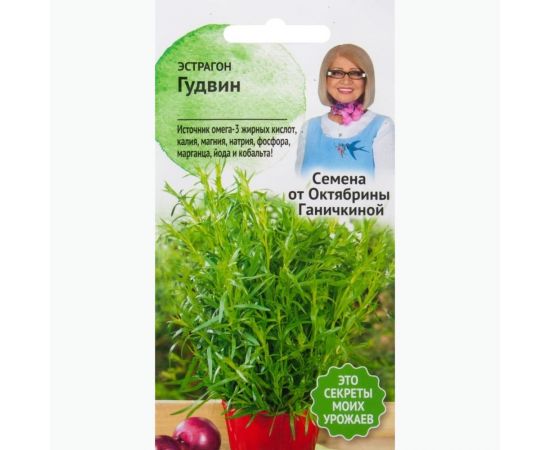 Семена ОКТЯБРИНА ГАНИЧКИНА Эстрагон Гудвин 0.1 г 120207 