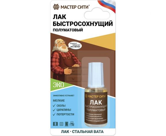 Быстросохнущий лак Мастер Сити (полуматовый; флакон; 15 мл; блистер) 211001 