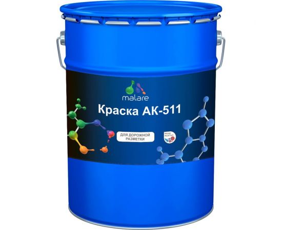 Краска для дорожной разметки MALARE АК-511 (оранжевый; 2.5 кг) 2014697430000 