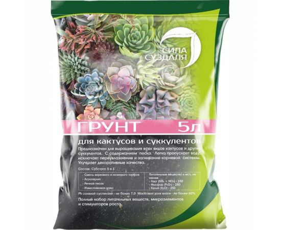Грунт Сила Суздаля Кактусы и суккуленты 5 л 4680004060468 