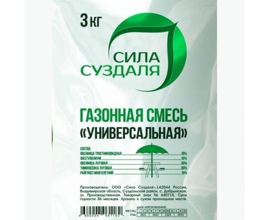 Газонная травосмесь Сила Суздаля Универсальная 3 кг 4680004061182 – изображение 2