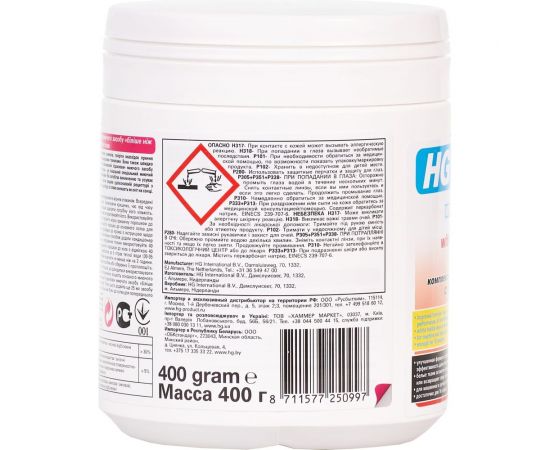 Комплексный усилитель моющего средства HG Белее белого, с пятновыводителем, 0.5 кг 365050161 – изображение 2