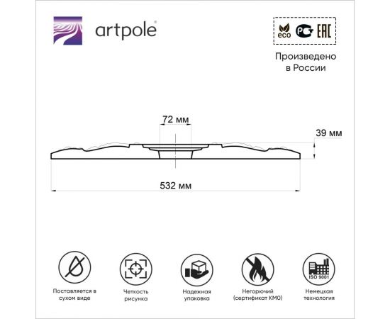 Потолочная розетка под люстру Artpole (гипсовая; цвет белый; диаметр 532 мм) SR28 – изображение 2