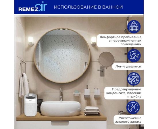 Осушитель-очиститель воздуха Remezair RMD-304 – изображение 3