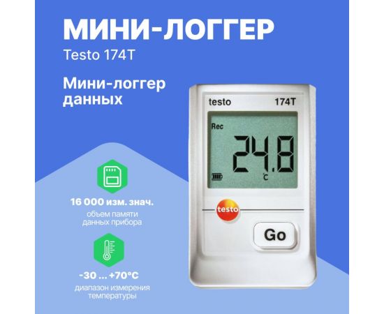 Мини-логгер данных температуры Testo 174 T 0572 1560 – изображение 3