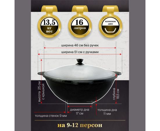 Чугунный казан Davr Metall Узбекский 16 л, плоское дно, с алюминиевой крышкой КазУз16ЛП – изображение 3