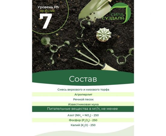 Грунт Сила Суздаля Кактусы и суккуленты 5 л 4680004060468 – изображение 3