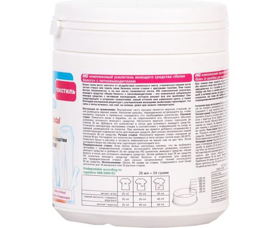 Комплексный усилитель моющего средства HG Белее белого, с пятновыводителем, 0.5 кг 365050161 – изображение 4