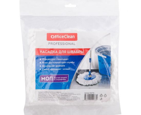 Насадка-моп для швабры OfficeClean Professional круглая, диаметр 16 см, микрофибра 266754 – изображение 4