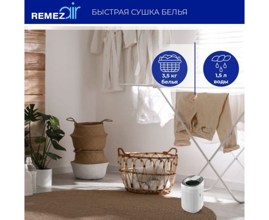 Осушитель-очиститель воздуха Remezair RMD-304 – изображение 4