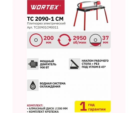 Электрический плиткорез WORTEX TC 2090-1 CM TC20901CM0011 – изображение 5