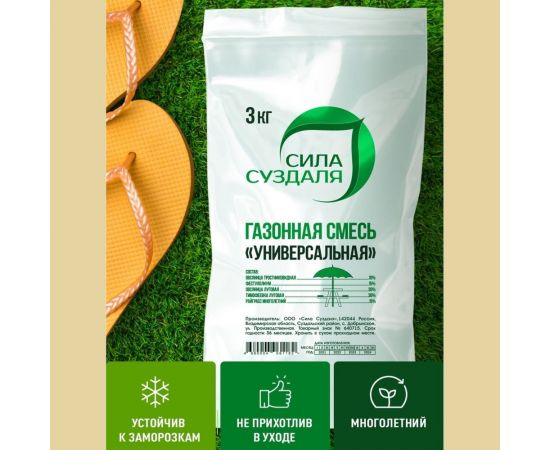 Газонная травосмесь Сила Суздаля Универсальная 3 кг 4680004061182 – изображение 5