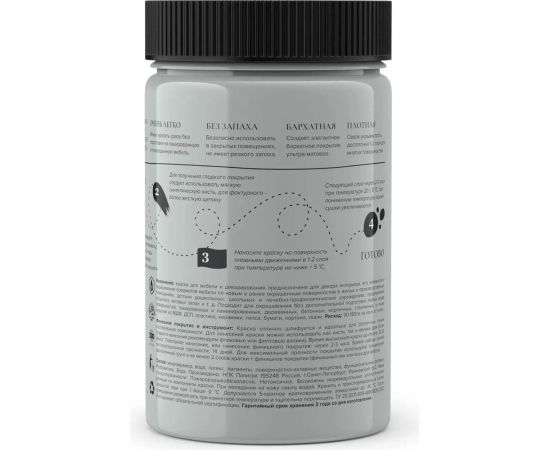 Краска для мебели и декора ATURI Design Меловой бархат mia нежный пепел, 0.4 кг T1-00010846 – изображение 5