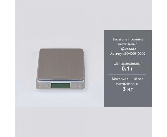 Электронные настольные весы TDM ""Юнит"" деление 1 г, макс. 10 кг, серебро SQ4005-0001 – изображение 5