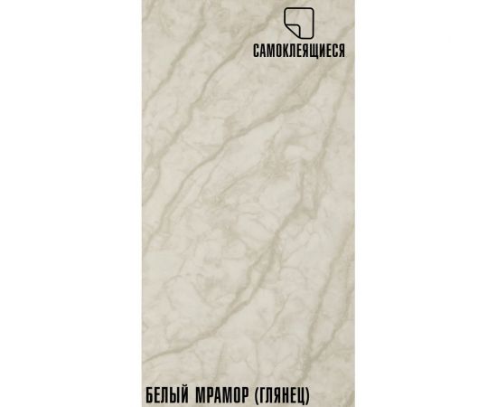 Самоклеящаяся ПВХ плитка LAKO (глянец; белый мрамор; толщина 2 мм; 3,06 м²) LKD-PH81018-1 – изображение 6