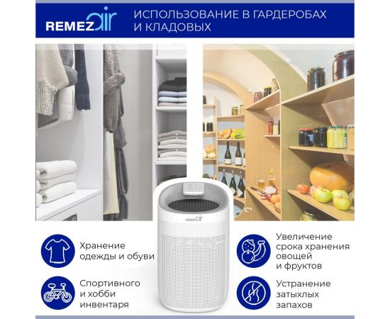 Осушитель-очиститель воздуха Remezair RMD-304 – изображение 6