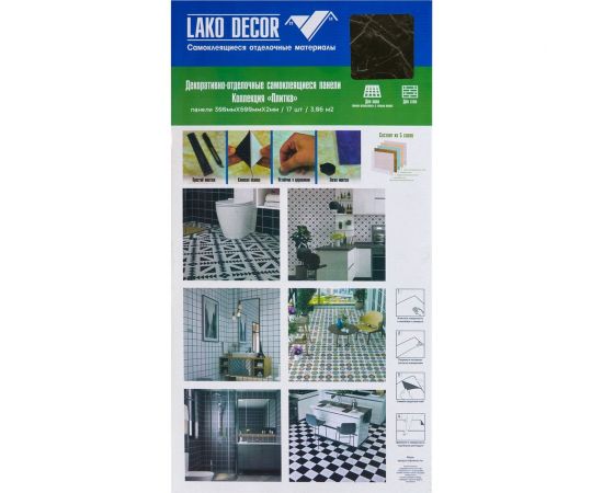 Самоклеящаяся ПВХ плитка LAKO (глянец; черный мрамор; толщина 2 мм; 3,06 м²) LKD-PH81036-1 – изображение 6