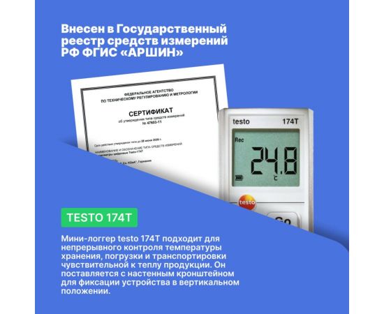 Мини-логгер данных температуры Testo 174 T 0572 1560 – изображение 6