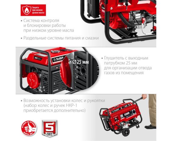 Бензиновый генератор ЗУБР с электростартером, 3300 Вт СБ-3300Е – изображение 7