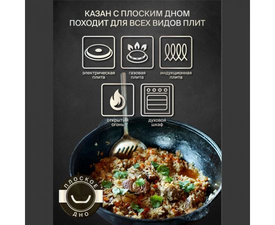 Чугунный казан Davr Metall Узбекский 12 л, плоское дно, с алюминиевой крышкой КазУз12ЛП – изображение 8