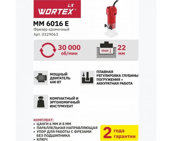 Кромочный фрезер WORTEX LX MM 6016 E 0329063 – изображение 9