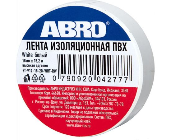 Изолента ABRO ПВХ, белая, устойчива к растяжению, 18 мм х 18,2 м ET-912-18-20-WHT-RW 