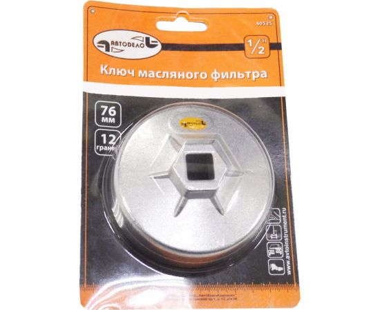 Ключ масляного фильтра АвтоDело 76 мм 12 граней 40525 10184 