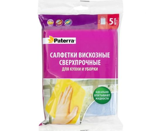 Вискозные салфетки PATERRA сверхпрочные, 30х38 см, 5 шт. в упаковке 406-062 