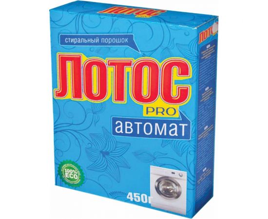 Стиральный порошок-автомат ЛОТОС PRO 450 г 604634 