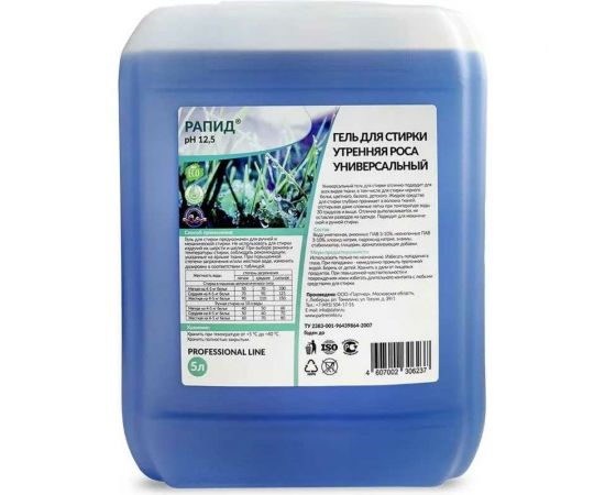 Универсальный гель для стирки Рапид Утренняя роса, 5 л 4607002306237 