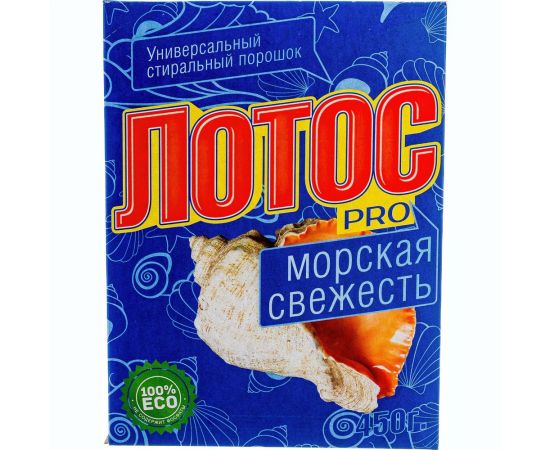 Стиральный порошок для ручной стирки ЛОТОС PRO 450 г Морская свежесть 604633 