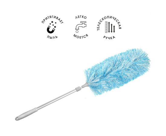 Щетка для уборки пыли на телескопической ручке Youll Love 74897 