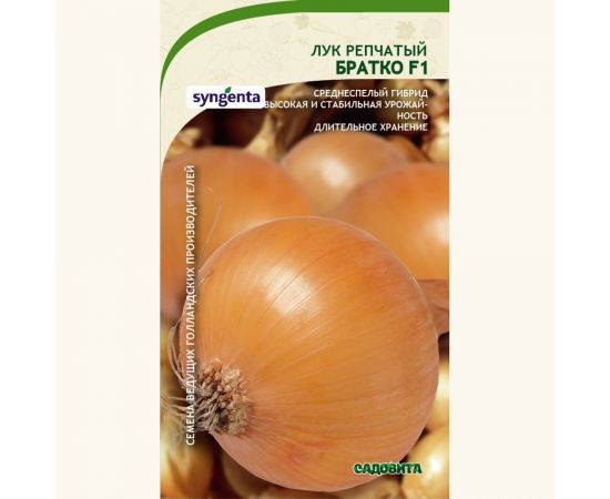 Семена САДОВИТА Лук Братко репчатый F1 100 семечек 00140116 