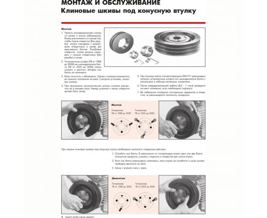 Шкив OPTIBELT SPZ 132/2 TB – изображение 2