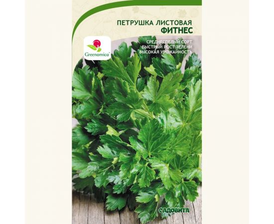Семена САДОВИТА Петрушка Фитнес листовая 1 г 00192733 – изображение 2