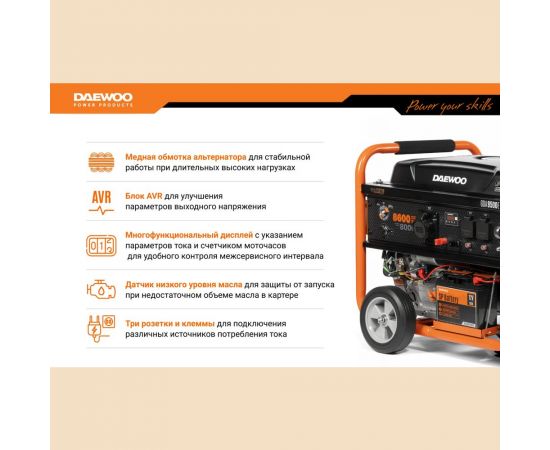 Бензиновый генератор с возможностью подключения ATS DAEWOO GDA 9500E – изображение 3