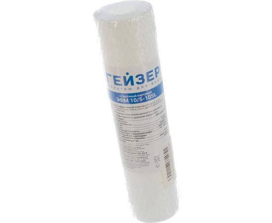 Картридж для механической очистки воды Гейзер ЭФМ 10/5-10SL 26008 – изображение 3