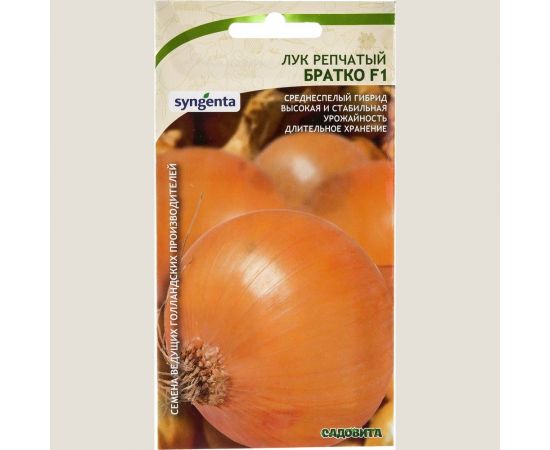 Семена САДОВИТА Лук Братко репчатый F1 100 семечек 00140116 – изображение 4