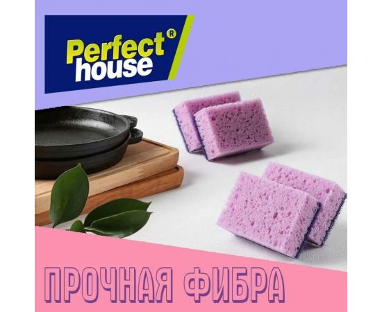 Губки для посуды Perfect House Fibra strong 5 шт 34018 – изображение 4