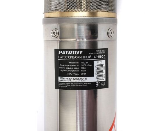 Скважинный насос PATRIOT CP 1160 C 315302473 – изображение 4