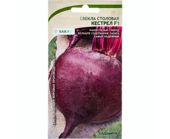 Семена САДОВИТА Свекла Кестрел F1 50 семечек 00156305 – изображение 4