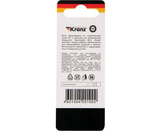 Бита (2 шт; PH3x50 мм; сталь S2) для шуруповерта KRANZ KR-92-0417-1 – изображение 4