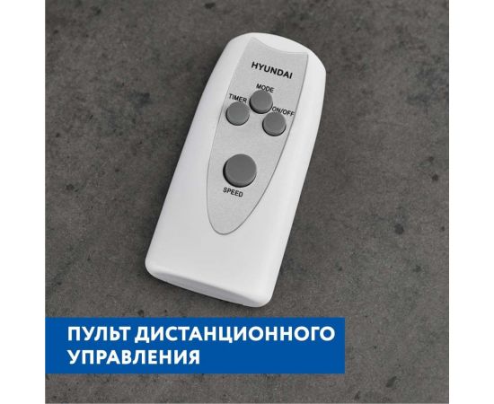 Напольный вентилятор Hyundai 16"", белый, с пультом Д/У H-SF16-RC02 – изображение 4