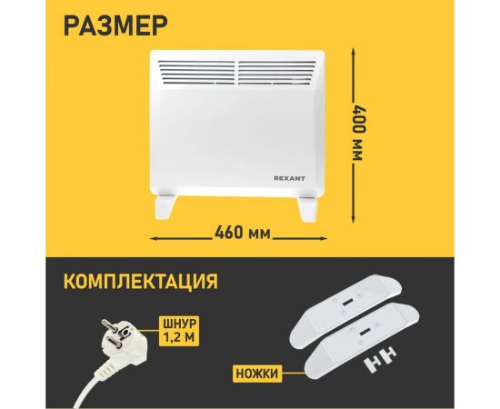 Электрический обогреватель (конвектор) REXANT с механическим термостатом, 1000 вт 60-0090 – изображение 5