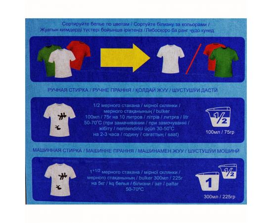 Стиральный порошок для ручной стирки ЛОТОС PRO 450 г Морская свежесть 604633 – изображение 5