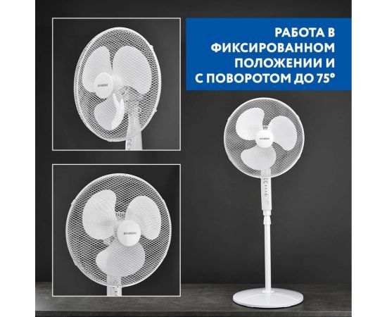 Напольный вентилятор Hyundai 16"", белый, с пультом Д/У H-SF16-RC02 – изображение 7