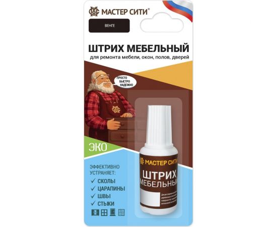 Мебельный штрих Мастер Сити (флакон 20 мл; блистер; венге) 2081307 