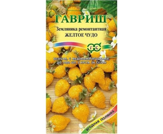 Семена Гавриш Земляника Желтое чудо 0.03 г 10006244 