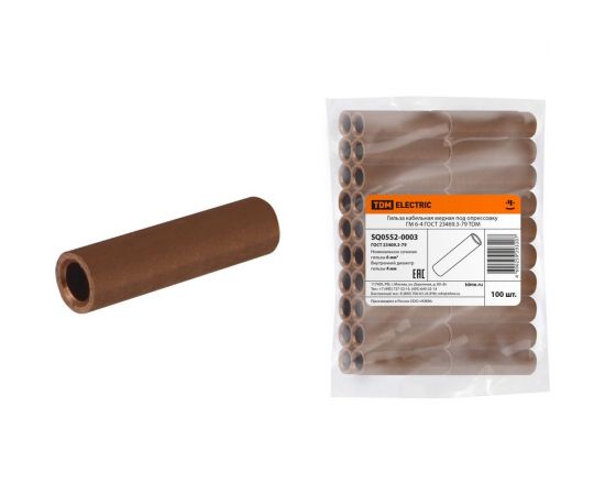 Кабельная гильза TDM медная ГМ 6-4 ГОСТ 23469.3-79 SQ0552-0003 